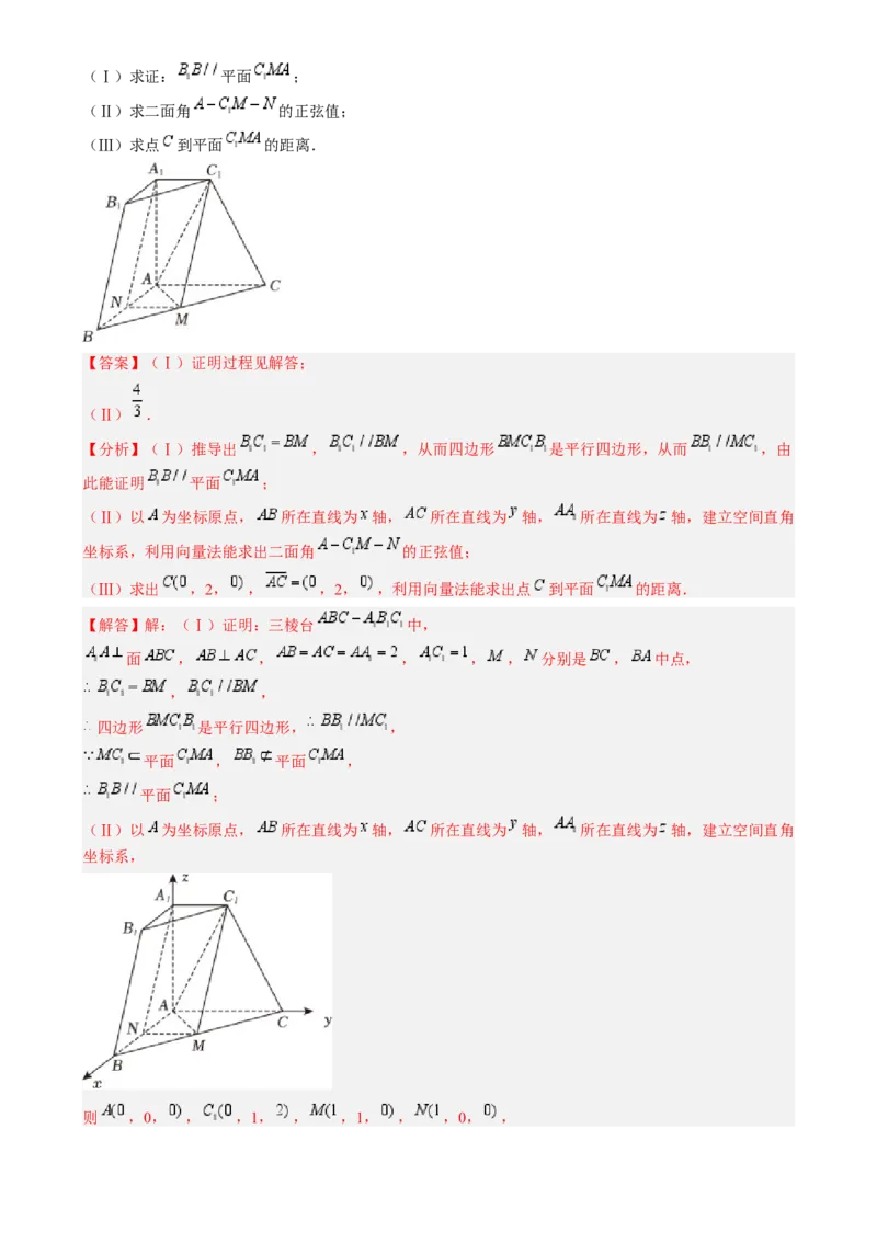 2024年高考考前押题冲刺模拟卷01（天津专用）解析版_2.2025数学总复习_2024年新高考资料_5.2024三轮冲刺_备战2024年高考数学临考题号押题（天津专用）323409112
