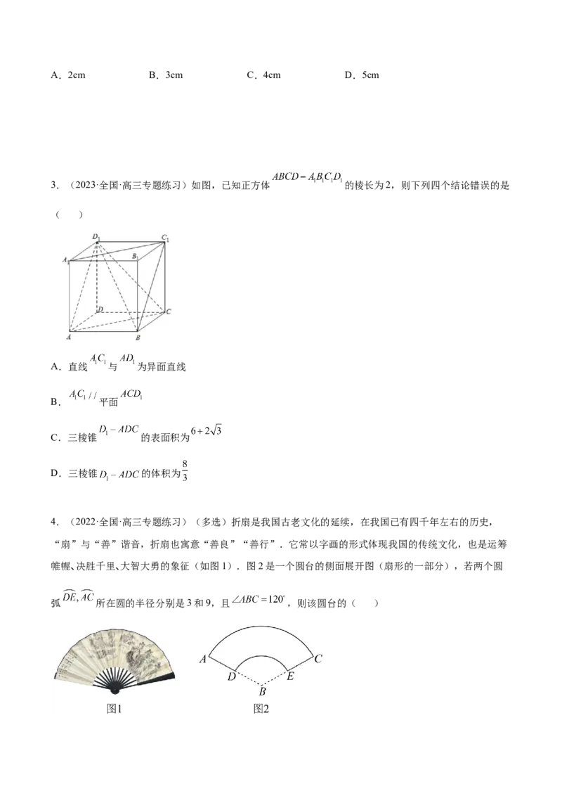 7.2空间几何的体积与表面积（精练）（提升版）（原卷版）_2.2025数学总复习_2023年新高考资料_一轮复习_2023年高考数学一轮复习（提升版）（新高考地区专用）