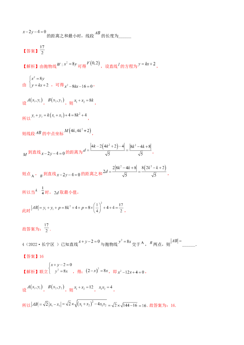 9.4抛物线（精练）（提升版）（解析版）_2.2025数学总复习_2023年新高考资料_一轮复习_2023年高考数学一轮复习（提升版）（新高考地区专用）