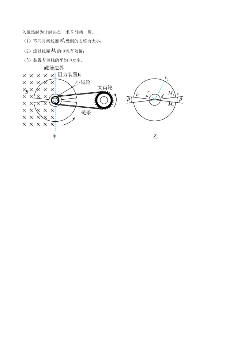 第58讲交变电流的产生和描述（讲义）（原卷版）_4.2025物理总复习_2025年新高考资料_一轮复习_2025年高考物理一轮复习讲练测（新教材新高考）