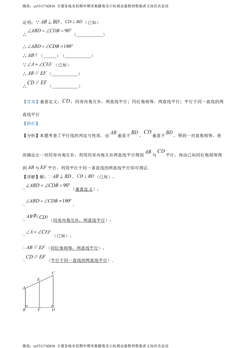 精品解析：北京第五十六中学2023-2024学年七年级下学期期中数学试题（解析版）(1)_北京初中期末题_C605-京七八九_B京市数学七八九_北京7下数学_2022-2024_北京数学7下期中
