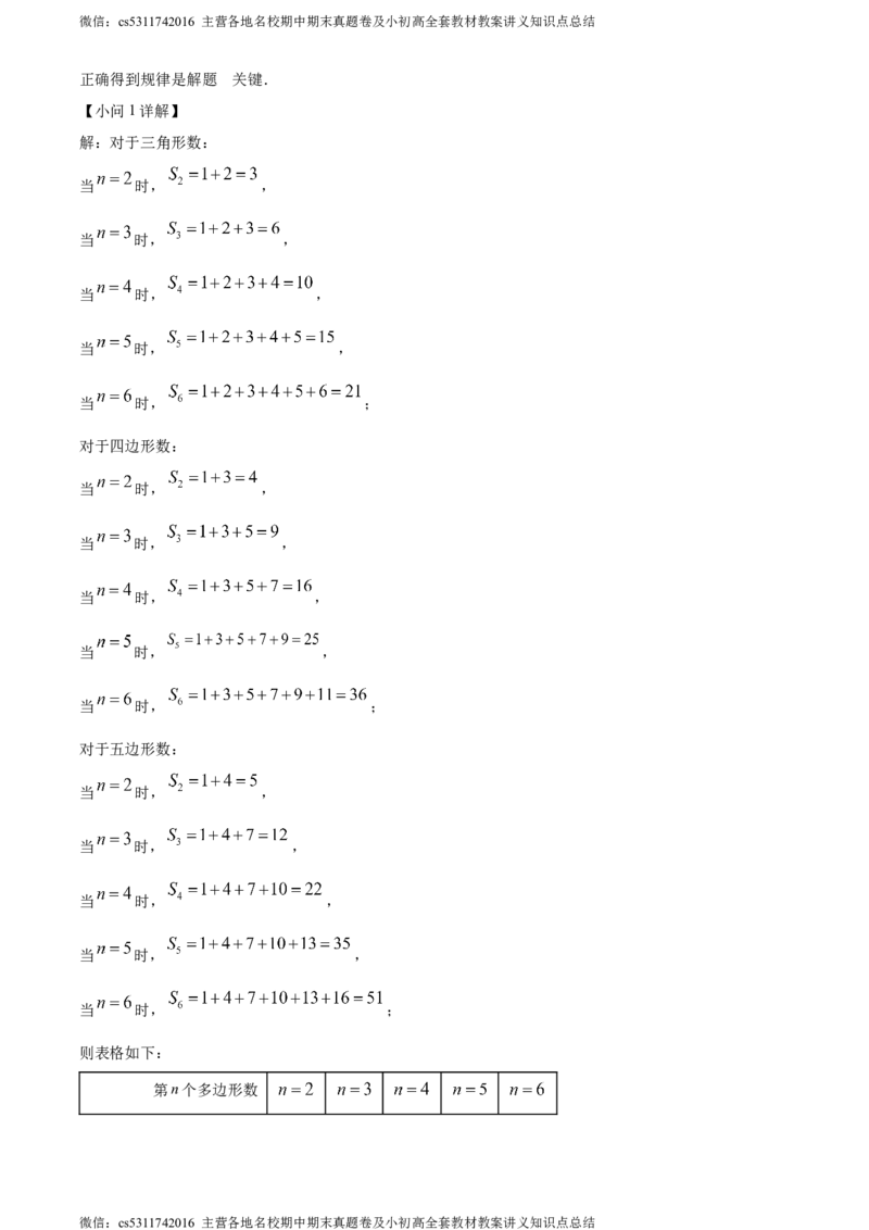 精品解析：北京第五十六中学2023-2024学年七年级下学期期中数学试题（解析版）(1)_北京初中期末题_C605-京七八九_B京市数学七八九_北京7下数学_2022-2024_北京数学7下期中