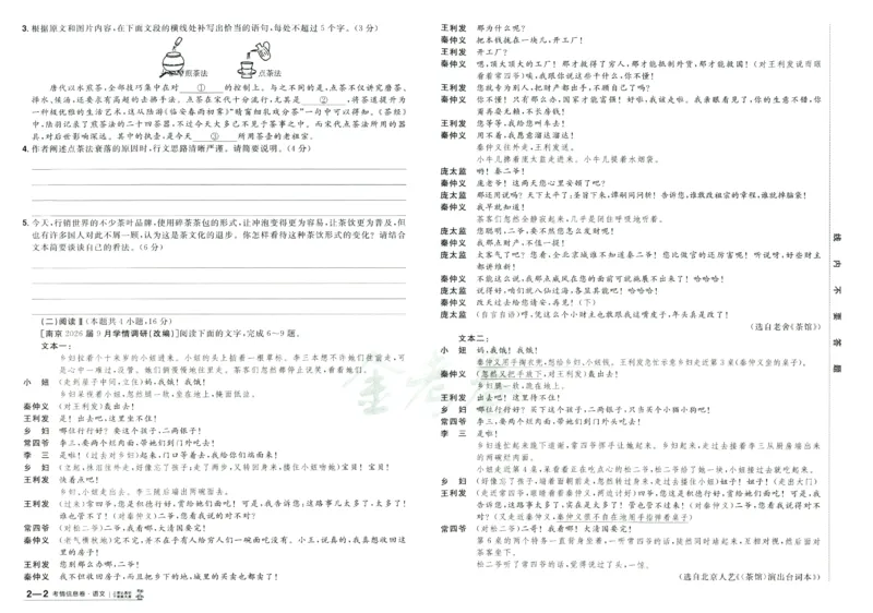 2026版金考卷&middot;百校联盟高考领航卷语文（新高考版）_2026版金考卷&middot;百校联盟高考领航卷（全科）_2026版金考卷&middot;百校联盟高考领航卷语数英（新高考版）