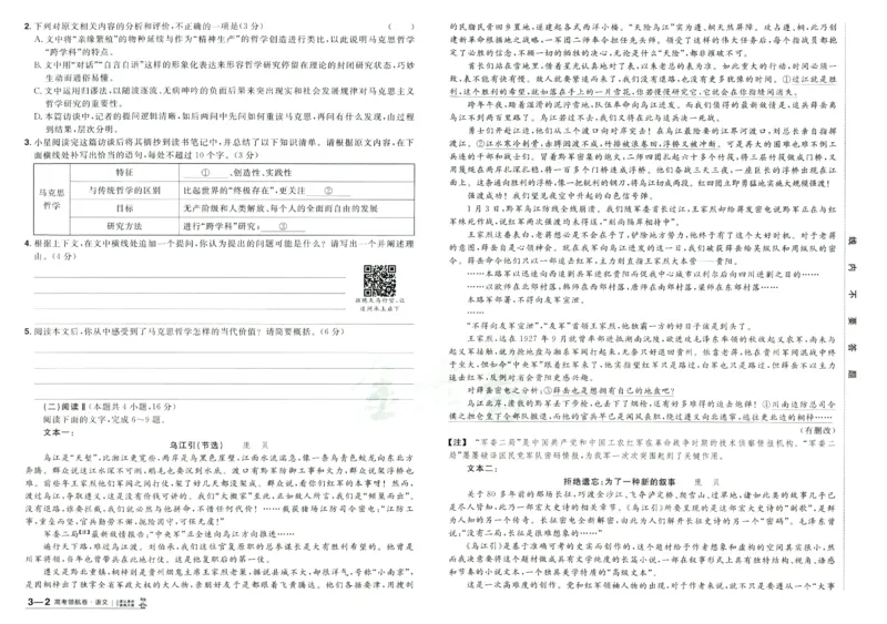 2026版金考卷&middot;百校联盟高考领航卷语文（新高考版）_2026版金考卷&middot;百校联盟高考领航卷（全科）_2026版金考卷&middot;百校联盟高考领航卷语数英（新高考版）