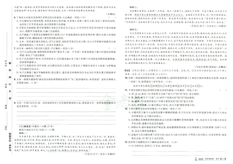 2026版金考卷&middot;百校联盟高考领航卷语文（新高考版）_2026版金考卷&middot;百校联盟高考领航卷（全科）_2026版金考卷&middot;百校联盟高考领航卷语数英（新高考版）