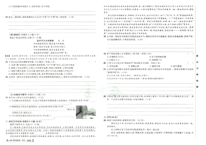 2026版金考卷&middot;百校联盟高考领航卷语文（新高考版）_2026版金考卷&middot;百校联盟高考领航卷（全科）_2026版金考卷&middot;百校联盟高考领航卷语数英（新高考版）