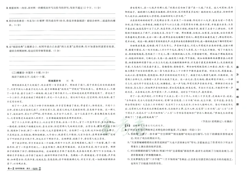 2026版金考卷&middot;百校联盟高考领航卷语文（新高考版）_2026版金考卷&middot;百校联盟高考领航卷（全科）_2026版金考卷&middot;百校联盟高考领航卷语数英（新高考版）