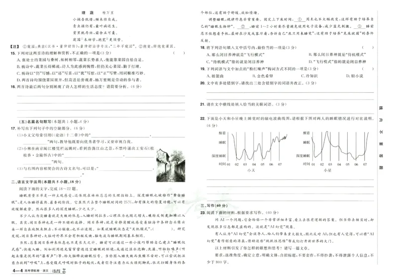2026版金考卷&middot;百校联盟高考领航卷语文（新高考版）_2026版金考卷&middot;百校联盟高考领航卷（全科）_2026版金考卷&middot;百校联盟高考领航卷语数英（新高考版）