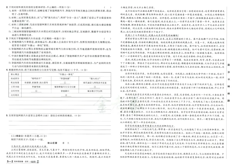 2026版金考卷&middot;百校联盟高考领航卷语文（新高考版）_2026版金考卷&middot;百校联盟高考领航卷（全科）_2026版金考卷&middot;百校联盟高考领航卷语数英（新高考版）