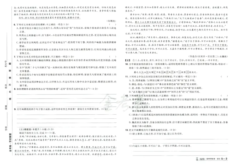2026版金考卷&middot;百校联盟高考领航卷语文（新高考版）_2026版金考卷&middot;百校联盟高考领航卷（全科）_2026版金考卷&middot;百校联盟高考领航卷语数英（新高考版）