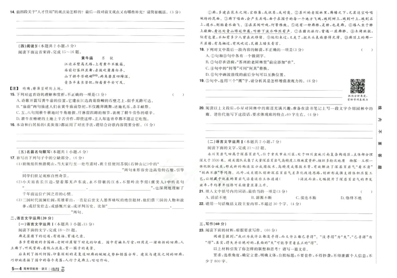 2026版金考卷&middot;百校联盟高考领航卷语文（新高考版）_2026版金考卷&middot;百校联盟高考领航卷（全科）_2026版金考卷&middot;百校联盟高考领航卷语数英（新高考版）