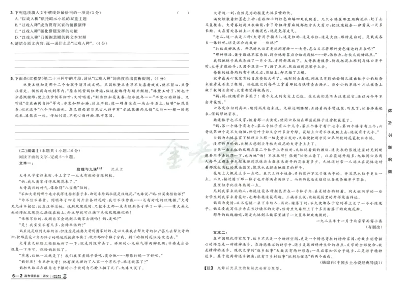 2026版金考卷&middot;百校联盟高考领航卷语文（新高考版）_2026版金考卷&middot;百校联盟高考领航卷（全科）_2026版金考卷&middot;百校联盟高考领航卷语数英（新高考版）