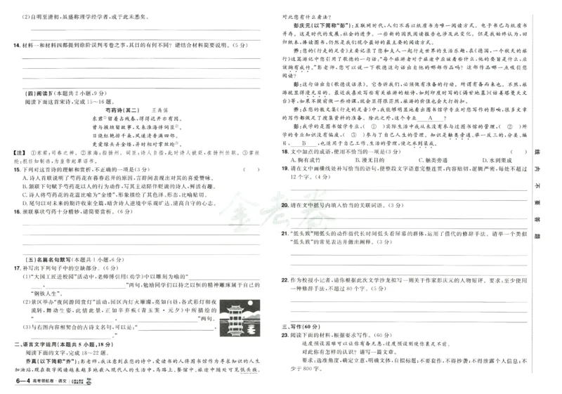 2026版金考卷&middot;百校联盟高考领航卷语文（新高考版）_2026版金考卷&middot;百校联盟高考领航卷（全科）_2026版金考卷&middot;百校联盟高考领航卷语数英（新高考版）