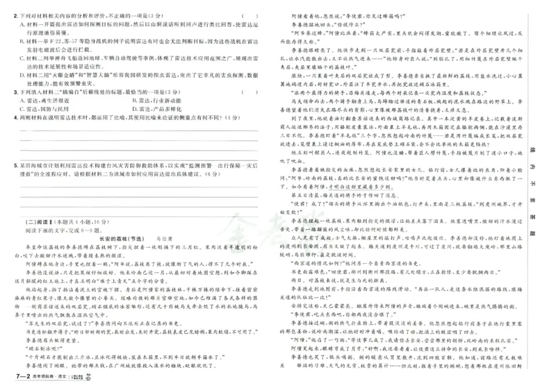 2026版金考卷&middot;百校联盟高考领航卷语文（新高考版）_2026版金考卷&middot;百校联盟高考领航卷（全科）_2026版金考卷&middot;百校联盟高考领航卷语数英（新高考版）