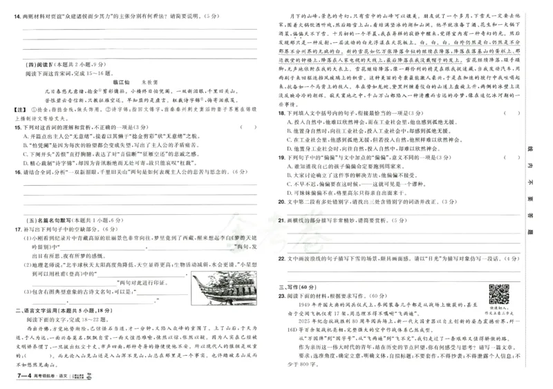 2026版金考卷&middot;百校联盟高考领航卷语文（新高考版）_2026版金考卷&middot;百校联盟高考领航卷（全科）_2026版金考卷&middot;百校联盟高考领航卷语数英（新高考版）