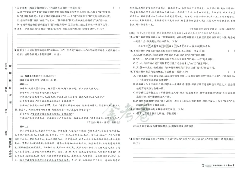 2026版金考卷&middot;百校联盟高考领航卷语文（新高考版）_2026版金考卷&middot;百校联盟高考领航卷（全科）_2026版金考卷&middot;百校联盟高考领航卷语数英（新高考版）