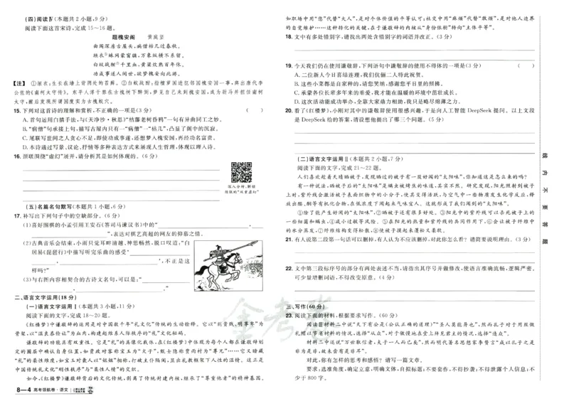 2026版金考卷&middot;百校联盟高考领航卷语文（新高考版）_2026版金考卷&middot;百校联盟高考领航卷（全科）_2026版金考卷&middot;百校联盟高考领航卷语数英（新高考版）