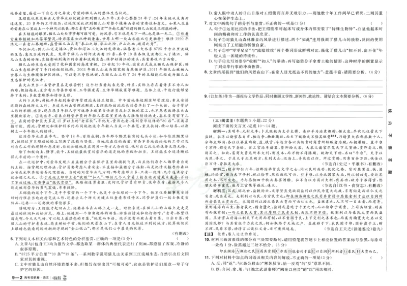 2026版金考卷&middot;百校联盟高考领航卷语文（新高考版）_2026版金考卷&middot;百校联盟高考领航卷（全科）_2026版金考卷&middot;百校联盟高考领航卷语数英（新高考版）