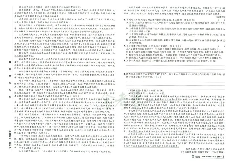 2026版金考卷&middot;百校联盟高考领航卷语文（新高考版）_2026版金考卷&middot;百校联盟高考领航卷（全科）_2026版金考卷&middot;百校联盟高考领航卷语数英（新高考版）
