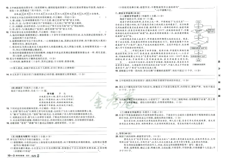 2026版金考卷&middot;百校联盟高考领航卷语文（新高考版）_2026版金考卷&middot;百校联盟高考领航卷（全科）_2026版金考卷&middot;百校联盟高考领航卷语数英（新高考版）