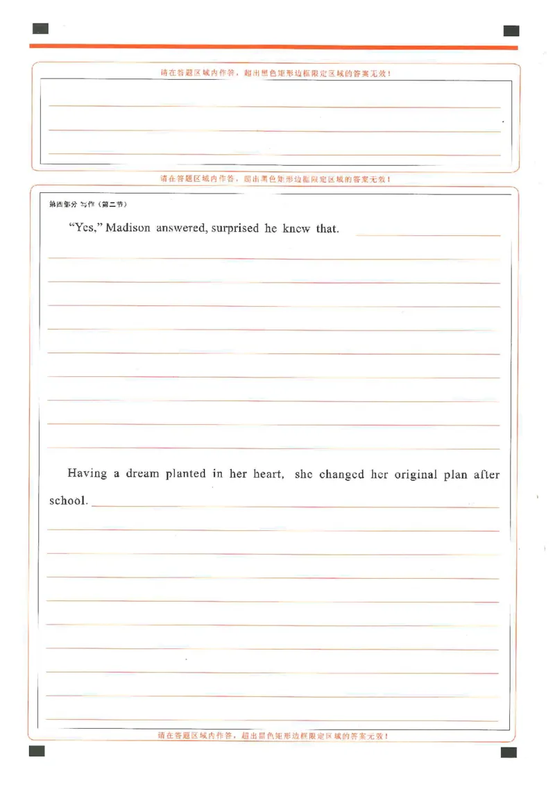 2023届武昌区元调英语答题卡_3.2025英语总复习_2023年新高考资料_3英语高考模拟题_新高考_湖北省武汉市武昌区2023届高三元月调考卷英语_湖北省武汉市武昌区2023届高三元月调考卷英语