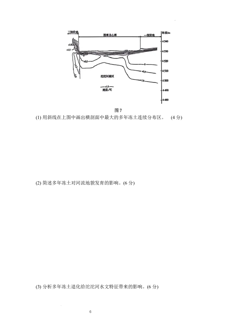 湖南省长郡中学2024-2025学年高三上学期第一次调研考试地理试题_A1502026各地模拟卷（超值！）_9月_240920湖南省长郡中学2024-2025学年高三上学期第一次调研考试