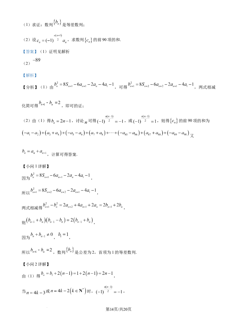 安徽毛坦厂实验中学2025届高三11月期中考试数学答案_A1502026各地模拟卷（超值！）_12月_241202安徽毛坦厂实验中学2025届高三11月期中考试