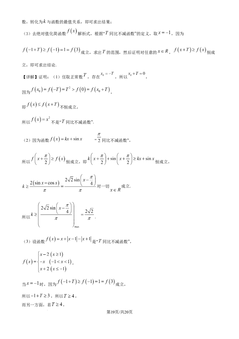 安徽毛坦厂实验中学2025届高三11月期中考试数学答案_A1502026各地模拟卷（超值！）_12月_241202安徽毛坦厂实验中学2025届高三11月期中考试