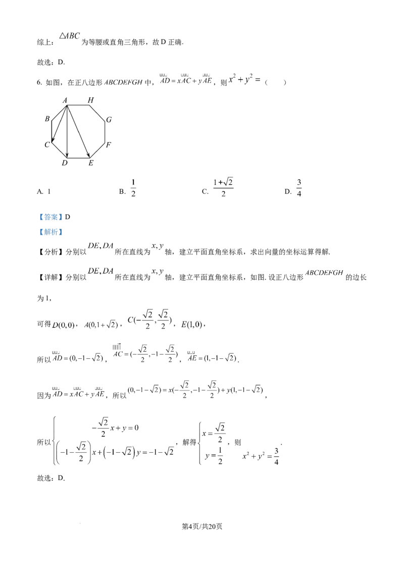 安徽毛坦厂实验中学2025届高三11月期中考试数学答案_A1502026各地模拟卷（超值！）_12月_241202安徽毛坦厂实验中学2025届高三11月期中考试