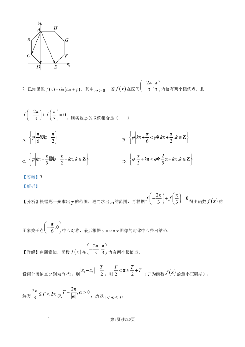 安徽毛坦厂实验中学2025届高三11月期中考试数学答案_A1502026各地模拟卷（超值！）_12月_241202安徽毛坦厂实验中学2025届高三11月期中考试