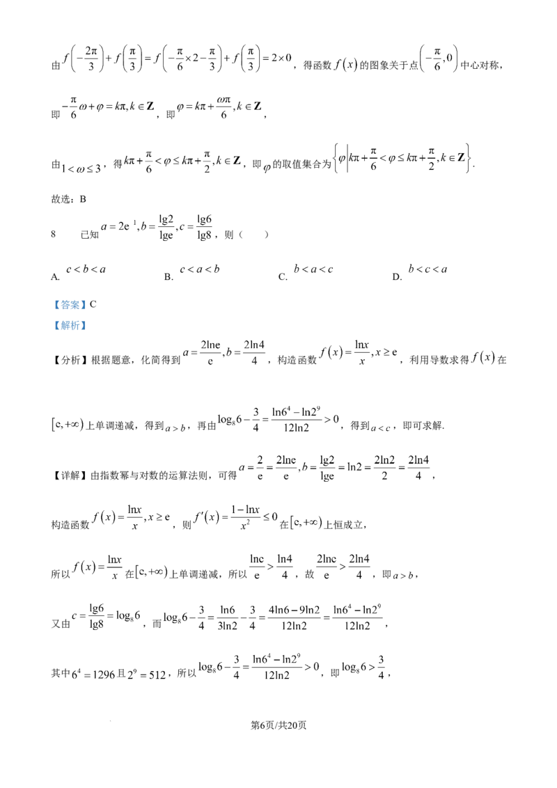 安徽毛坦厂实验中学2025届高三11月期中考试数学答案_A1502026各地模拟卷（超值！）_12月_241202安徽毛坦厂实验中学2025届高三11月期中考试