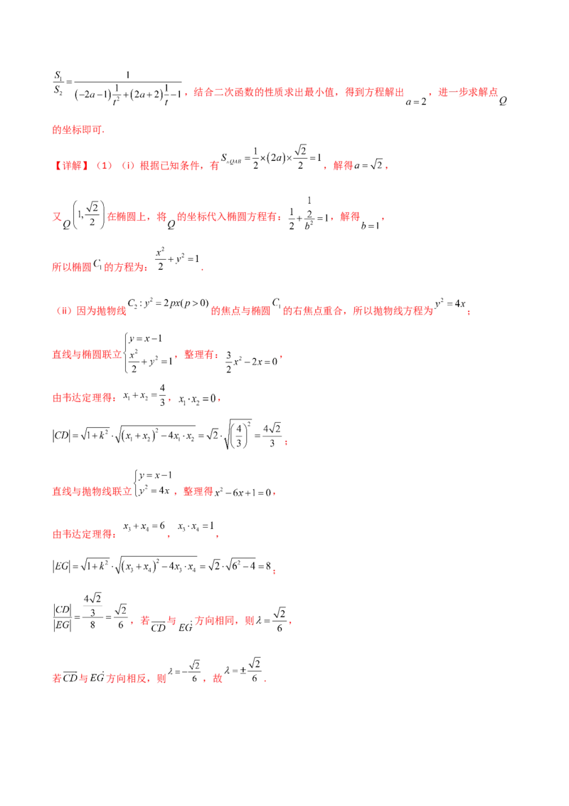 2024年高考数学临考押题卷02（全解全析）（新高考通用）_2.2025数学总复习_2024年新高考资料_5.2024三轮冲刺_备战2024年高考数学临考题号押题（新高考通用）323127423
