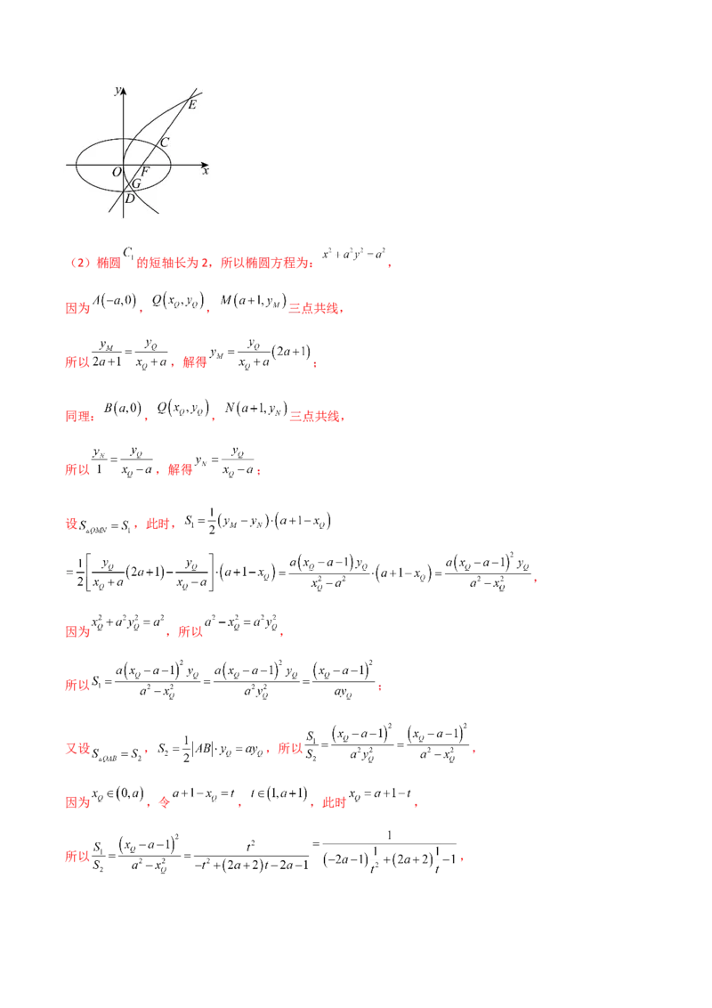 2024年高考数学临考押题卷02（全解全析）（新高考通用）_2.2025数学总复习_2024年新高考资料_5.2024三轮冲刺_备战2024年高考数学临考题号押题（新高考通用）323127423