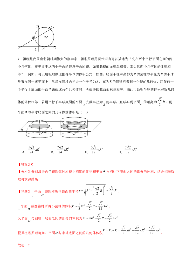 2024年高考数学临考押题卷02（全解全析）（新高考通用）_2.2025数学总复习_2024年新高考资料_5.2024三轮冲刺_备战2024年高考数学临考题号押题（新高考通用）323127423