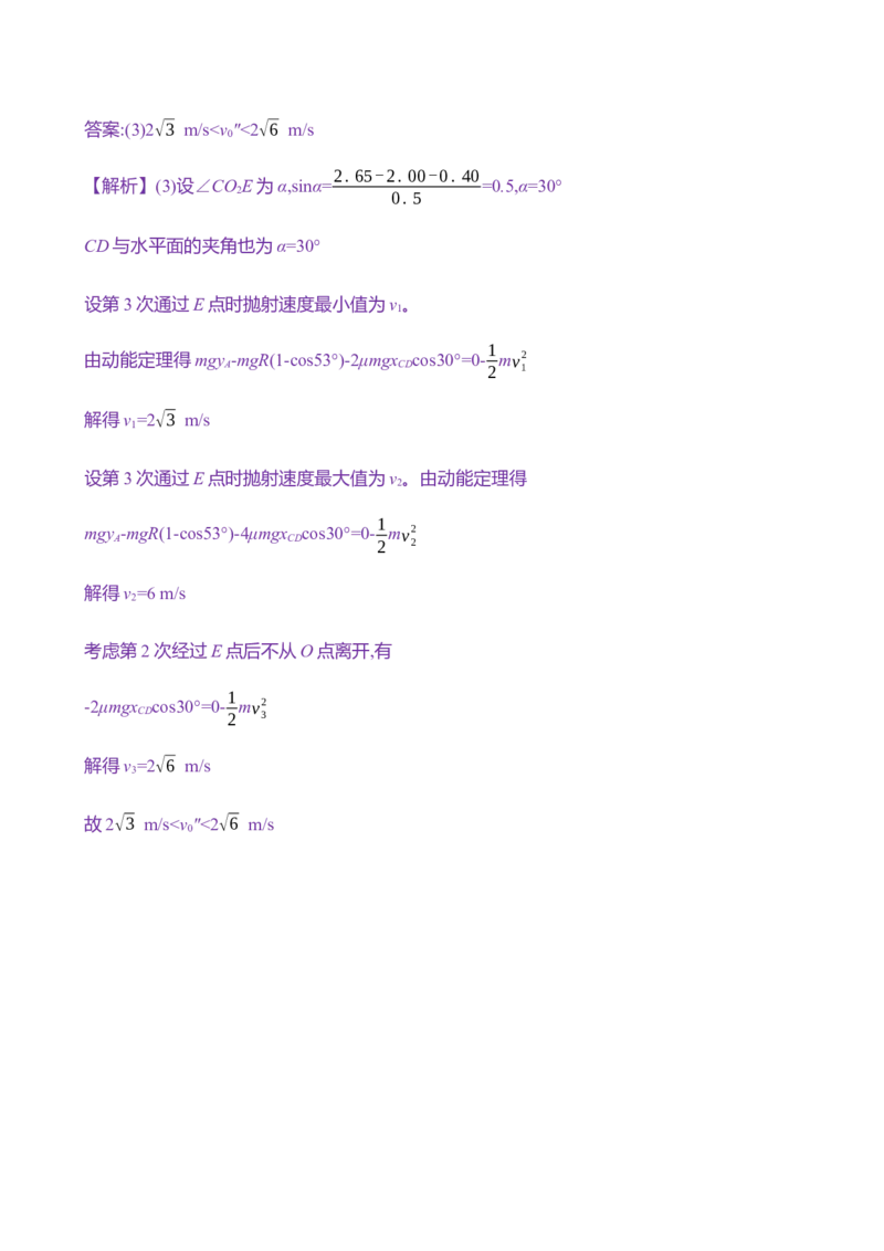 二十：功能关系　能量守恒定律（含解析）_4.2025物理总复习_2025年新高考资料_专项复习_2025新高考物理核心素养测评（含解析）（完结）