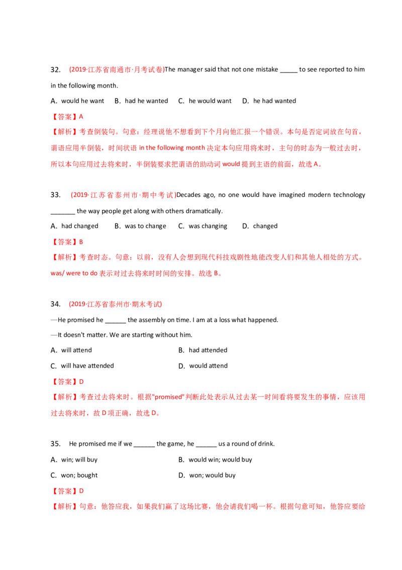 2023-2024学年高中语法专项练习单选100题-过去将来时-教师版_3.2025英语总复习_2024年新高考资料_3.2024专项复习_2023-2024学年高中语法专项练习单选100题