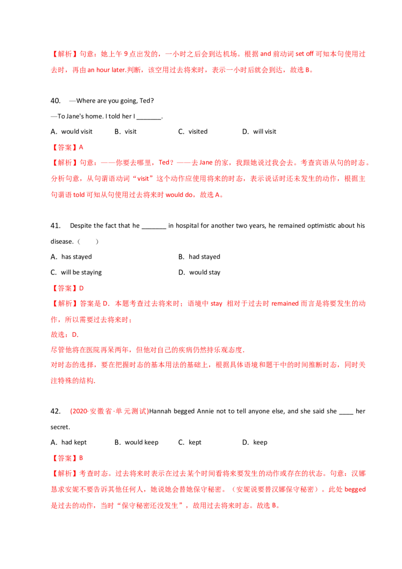 2023-2024学年高中语法专项练习单选100题-过去将来时-教师版_3.2025英语总复习_2024年新高考资料_3.2024专项复习_2023-2024学年高中语法专项练习单选100题