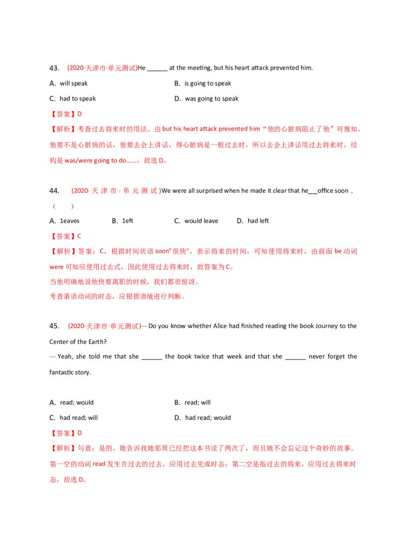 2023-2024学年高中语法专项练习单选100题-过去将来时-教师版_3.2025英语总复习_2024年新高考资料_3.2024专项复习_2023-2024学年高中语法专项练习单选100题