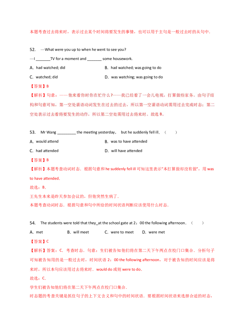 2023-2024学年高中语法专项练习单选100题-过去将来时-教师版_3.2025英语总复习_2024年新高考资料_3.2024专项复习_2023-2024学年高中语法专项练习单选100题