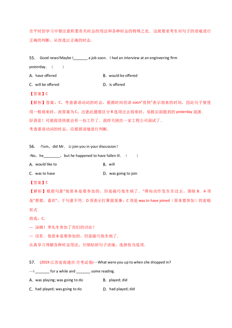 2023-2024学年高中语法专项练习单选100题-过去将来时-教师版_3.2025英语总复习_2024年新高考资料_3.2024专项复习_2023-2024学年高中语法专项练习单选100题