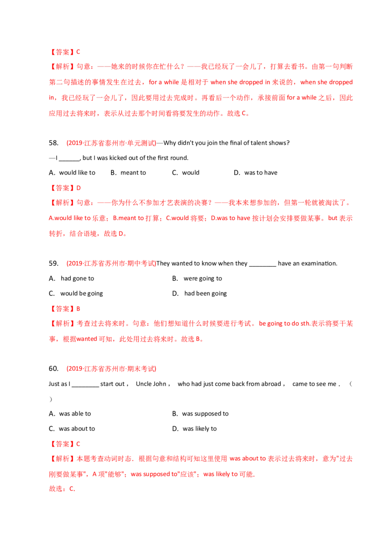 2023-2024学年高中语法专项练习单选100题-过去将来时-教师版_3.2025英语总复习_2024年新高考资料_3.2024专项复习_2023-2024学年高中语法专项练习单选100题