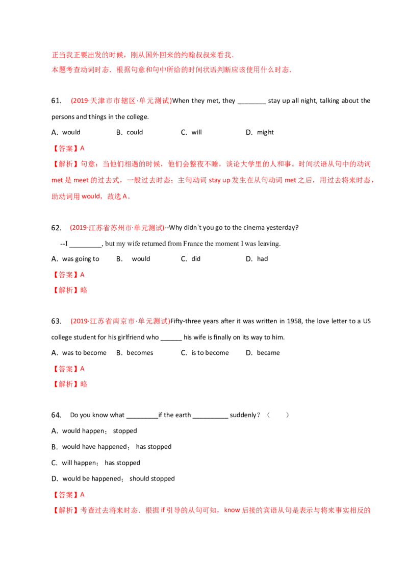 2023-2024学年高中语法专项练习单选100题-过去将来时-教师版_3.2025英语总复习_2024年新高考资料_3.2024专项复习_2023-2024学年高中语法专项练习单选100题