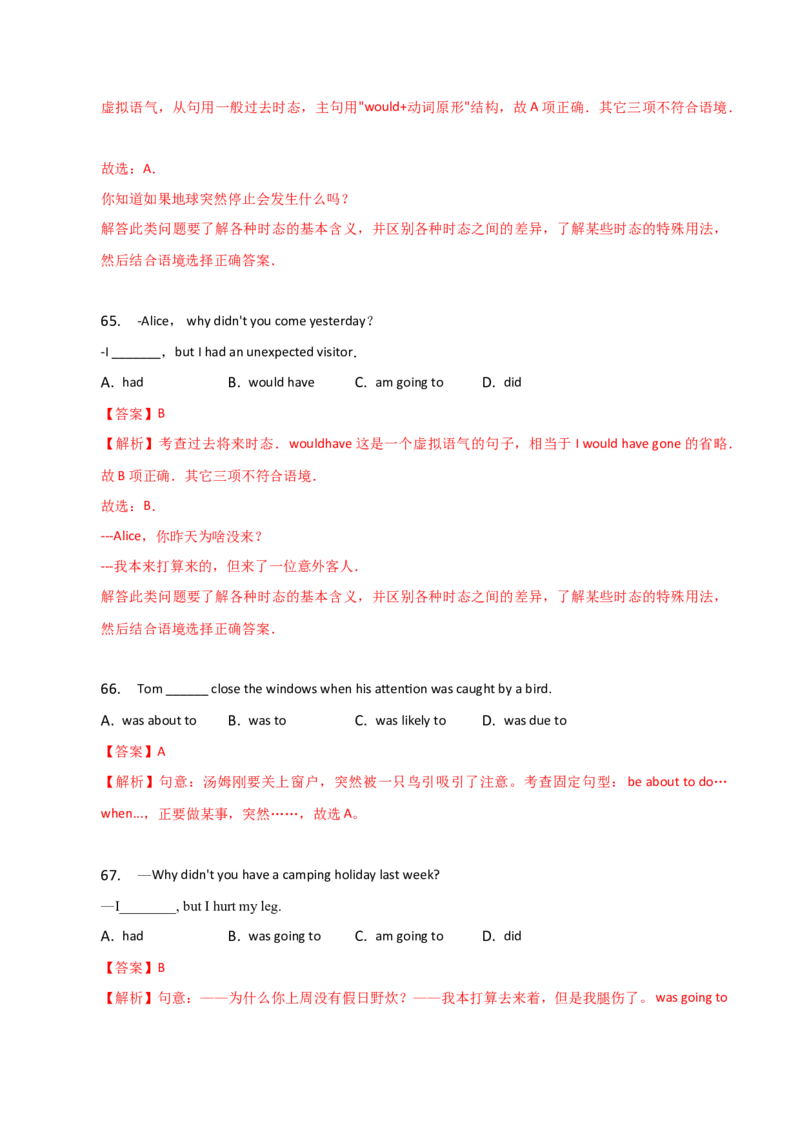 2023-2024学年高中语法专项练习单选100题-过去将来时-教师版_3.2025英语总复习_2024年新高考资料_3.2024专项复习_2023-2024学年高中语法专项练习单选100题