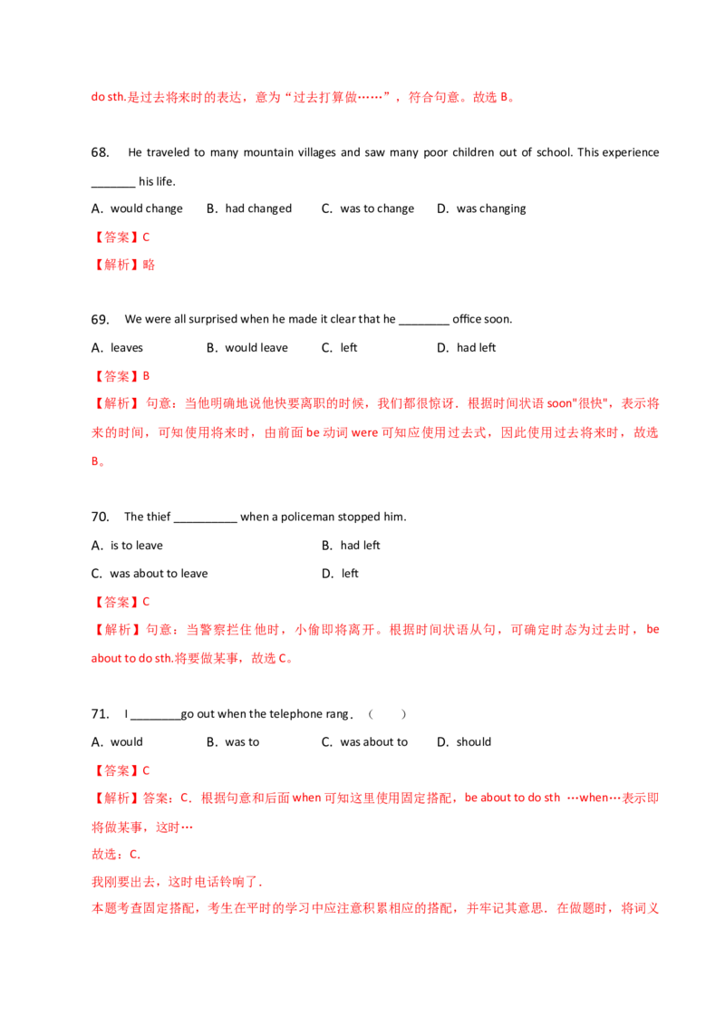 2023-2024学年高中语法专项练习单选100题-过去将来时-教师版_3.2025英语总复习_2024年新高考资料_3.2024专项复习_2023-2024学年高中语法专项练习单选100题