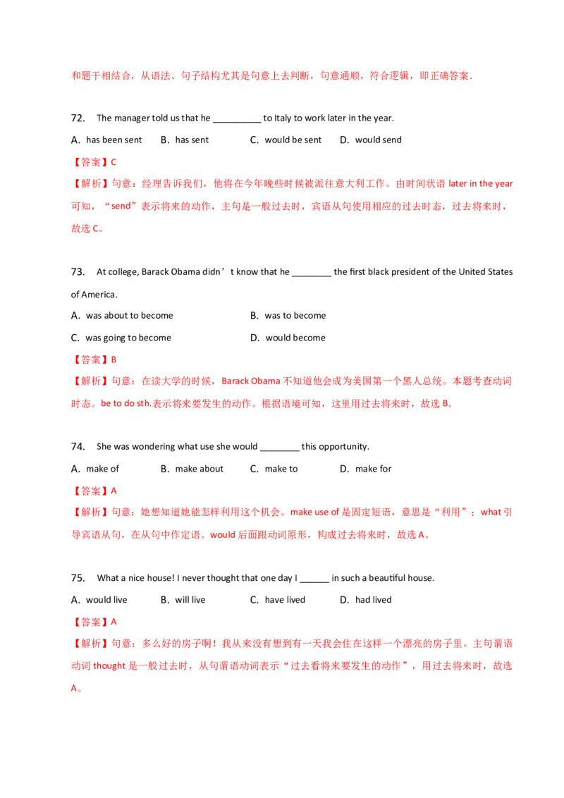 2023-2024学年高中语法专项练习单选100题-过去将来时-教师版_3.2025英语总复习_2024年新高考资料_3.2024专项复习_2023-2024学年高中语法专项练习单选100题