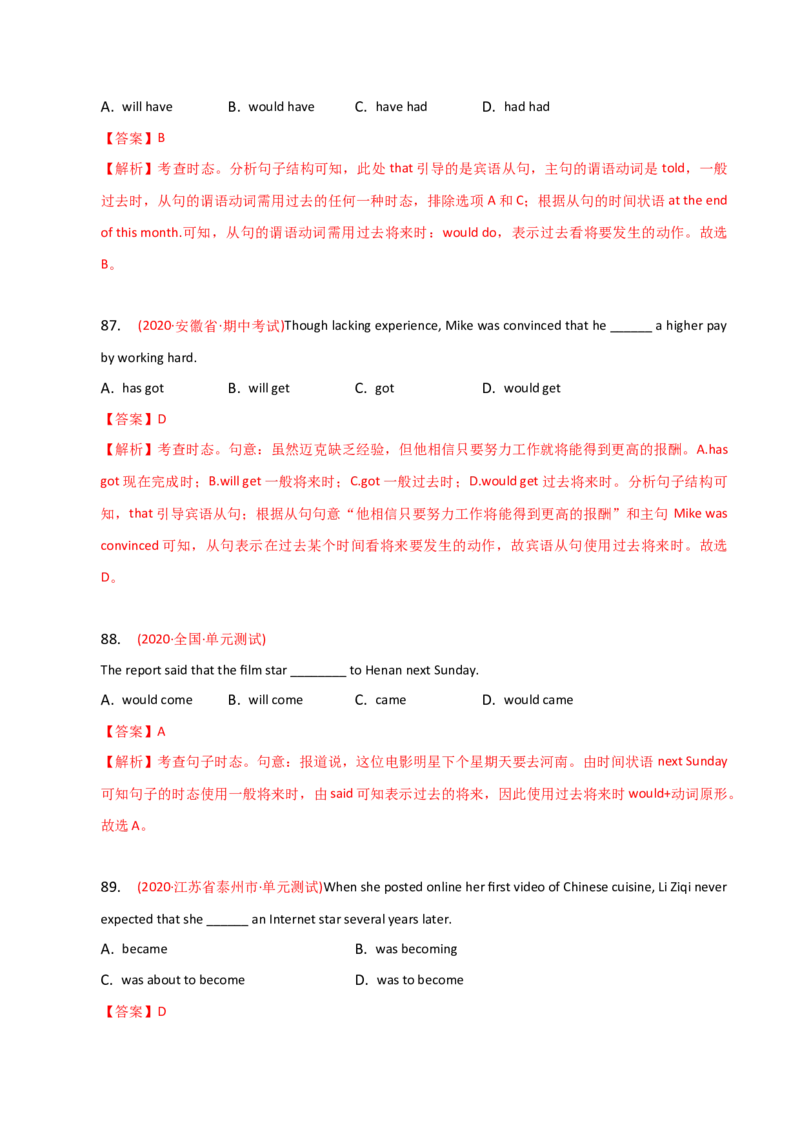 2023-2024学年高中语法专项练习单选100题-过去将来时-教师版_3.2025英语总复习_2024年新高考资料_3.2024专项复习_2023-2024学年高中语法专项练习单选100题