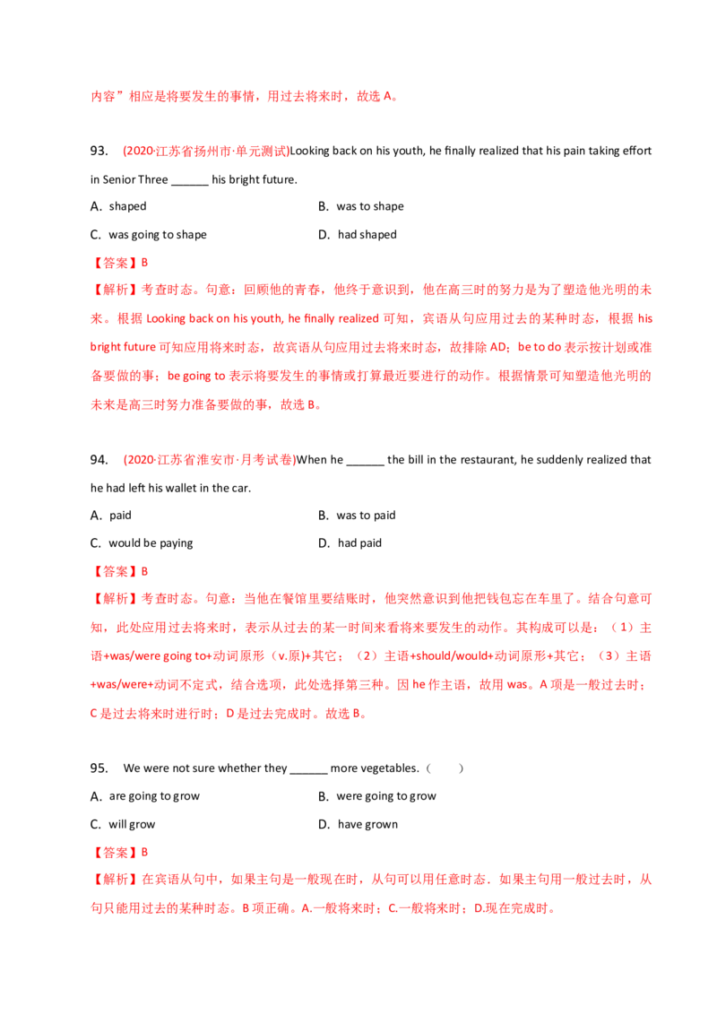 2023-2024学年高中语法专项练习单选100题-过去将来时-教师版_3.2025英语总复习_2024年新高考资料_3.2024专项复习_2023-2024学年高中语法专项练习单选100题