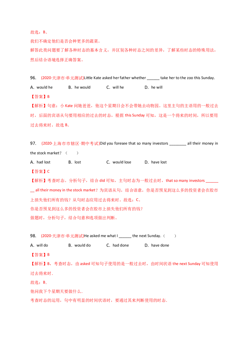 2023-2024学年高中语法专项练习单选100题-过去将来时-教师版_3.2025英语总复习_2024年新高考资料_3.2024专项复习_2023-2024学年高中语法专项练习单选100题