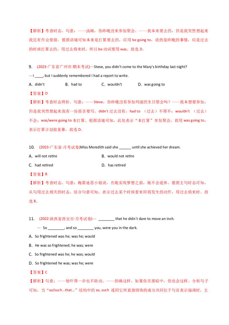 2023-2024学年高中语法专项练习单选100题-过去将来时-教师版_3.2025英语总复习_2024年新高考资料_3.2024专项复习_2023-2024学年高中语法专项练习单选100题