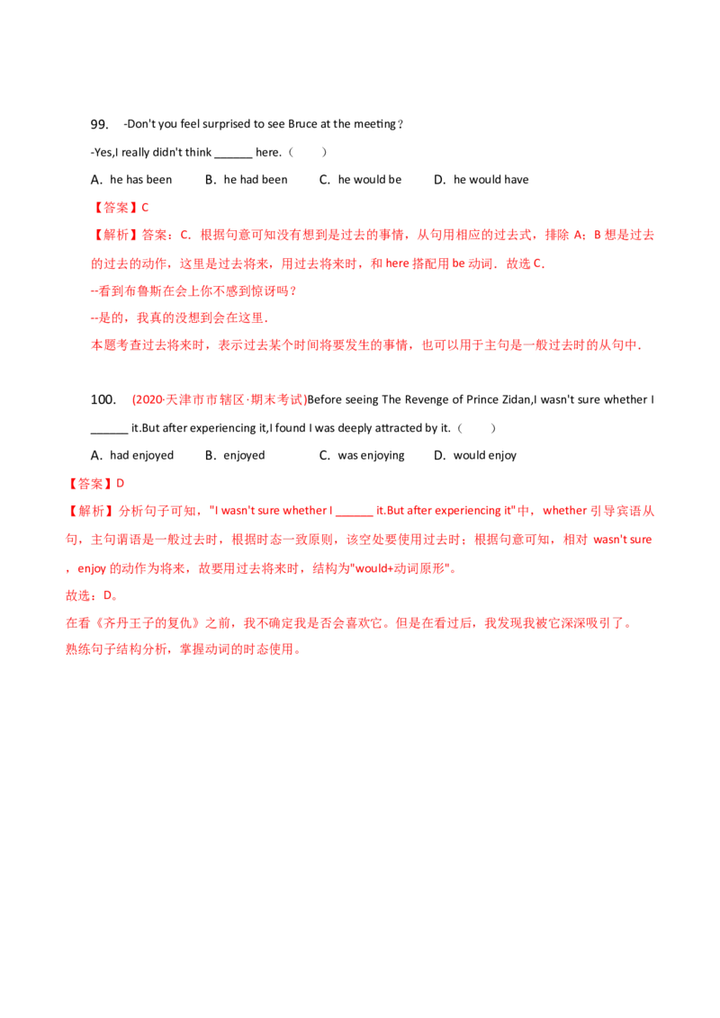 2023-2024学年高中语法专项练习单选100题-过去将来时-教师版_3.2025英语总复习_2024年新高考资料_3.2024专项复习_2023-2024学年高中语法专项练习单选100题